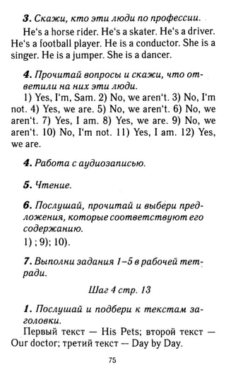 754  гдз. английский яз. 3кл. к уч. rainbow english афанасьевой 2016 -160с