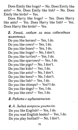 754  гдз. английский яз. 3кл. к уч. rainbow english афанасьевой 2016 -160с