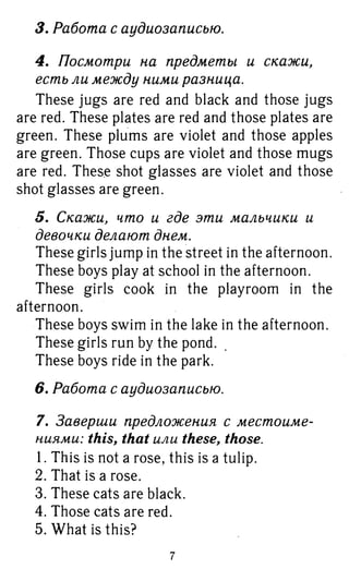 754  гдз. английский яз. 3кл. к уч. rainbow english афанасьевой 2016 -160с