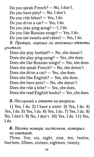 754  гдз. английский яз. 3кл. к уч. rainbow english афанасьевой 2016 -160с