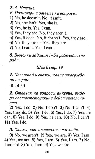 754  гдз. английский яз. 3кл. к уч. rainbow english афанасьевой 2016 -160с