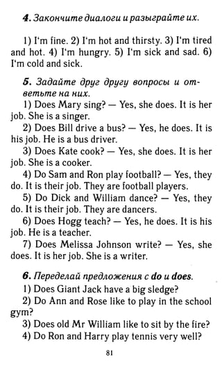 754  гдз. английский яз. 3кл. к уч. rainbow english афанасьевой 2016 -160с