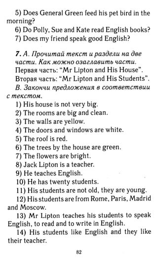 754  гдз. английский яз. 3кл. к уч. rainbow english афанасьевой 2016 -160с