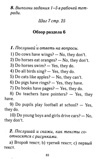754  гдз. английский яз. 3кл. к уч. rainbow english афанасьевой 2016 -160с