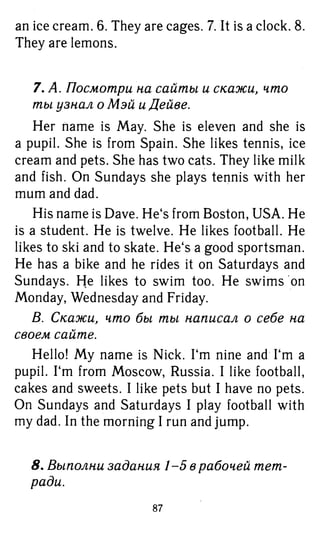 754  гдз. английский яз. 3кл. к уч. rainbow english афанасьевой 2016 -160с