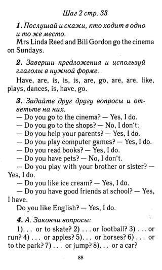 754  гдз. английский яз. 3кл. к уч. rainbow english афанасьевой 2016 -160с