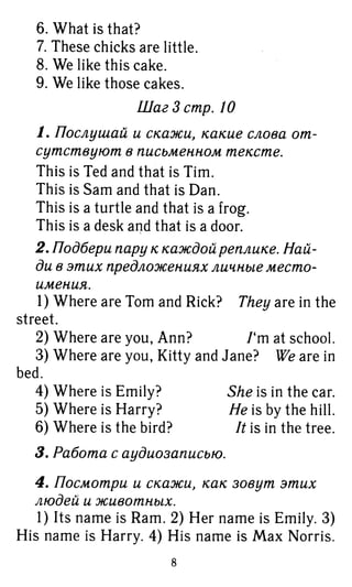 754  гдз. английский яз. 3кл. к уч. rainbow english афанасьевой 2016 -160с