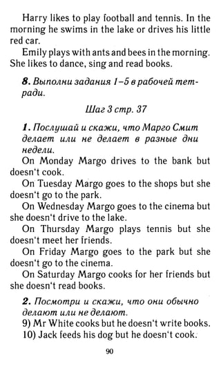 754  гдз. английский яз. 3кл. к уч. rainbow english афанасьевой 2016 -160с