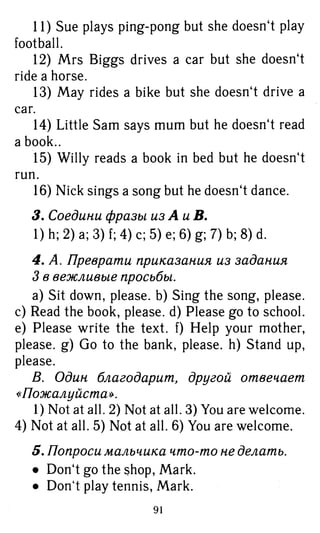 754  гдз. английский яз. 3кл. к уч. rainbow english афанасьевой 2016 -160с