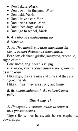 754  гдз. английский яз. 3кл. к уч. rainbow english афанасьевой 2016 -160с