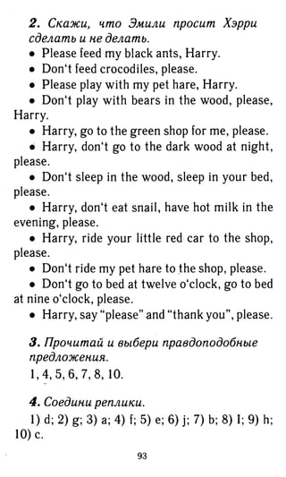 754  гдз. английский яз. 3кл. к уч. rainbow english афанасьевой 2016 -160с