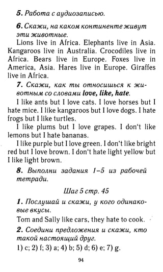 754  гдз. английский яз. 3кл. к уч. rainbow english афанасьевой 2016 -160с