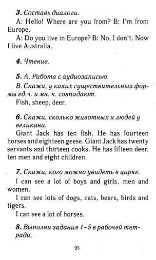 754  гдз. английский яз. 3кл. к уч. rainbow english афанасьевой 2016 -160с