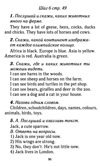 754  гдз. английский яз. 3кл. к уч. rainbow english афанасьевой 2016 -160с