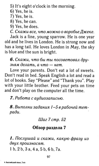 754  гдз. английский яз. 3кл. к уч. rainbow english афанасьевой 2016 -160с