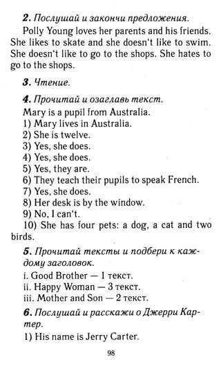 754  гдз. английский яз. 3кл. к уч. rainbow english афанасьевой 2016 -160с