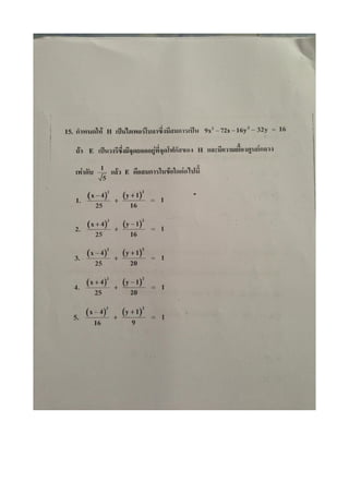 7 สามัญ คณิต55