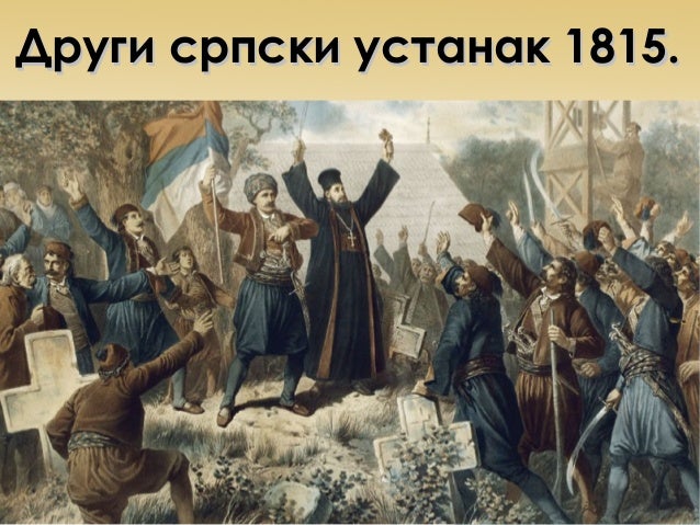 Други српски устанак