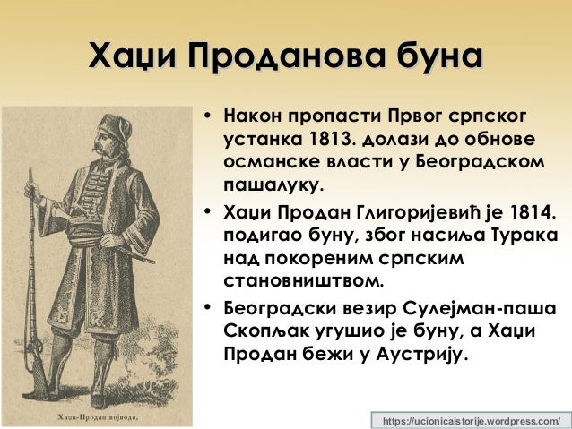 Други српски устанак
