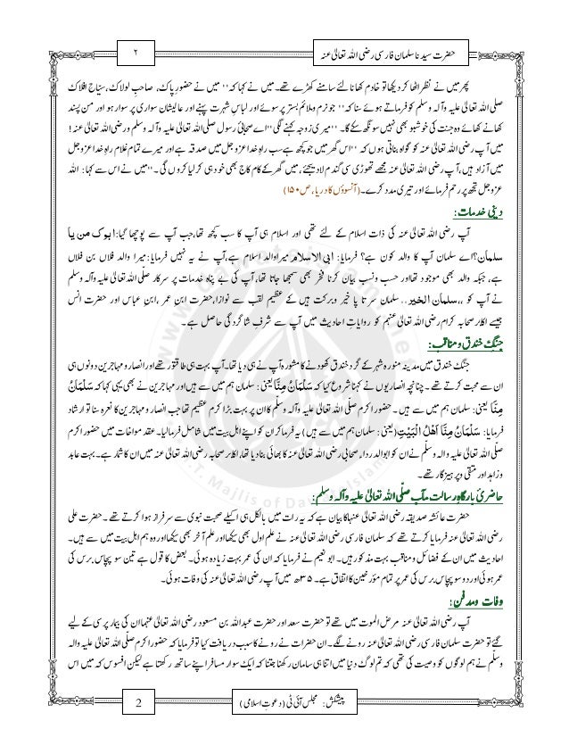 Hazrat Salman Farsi Hazrat Salman Farsi