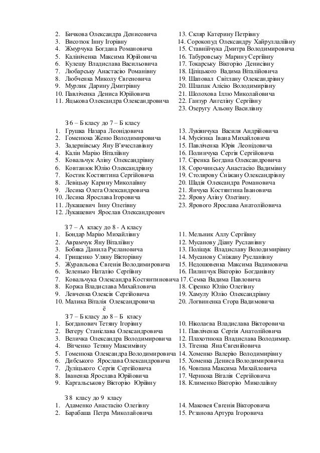 75 about transfer of pupils 5 8, 10 classes