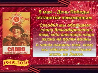 75 let velikoj pobedu