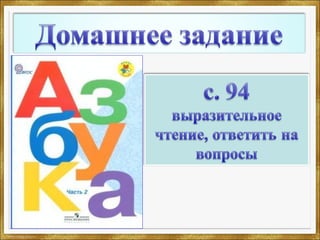 Л.Н.Толстой. Рассказы для детей