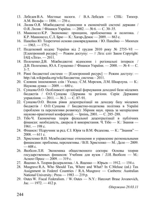 Збірник наукових праць №76 (частина 2 - Економіка)