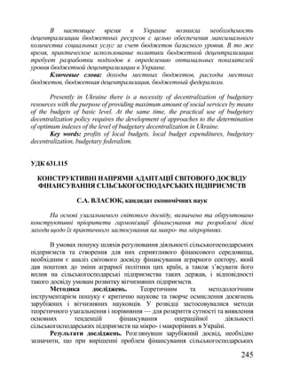 Збірник наукових праць №76 (частина 2 - Економіка)