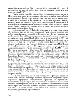 Збірник наукових праць №76 (частина 2 - Економіка)