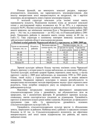 Збірник наукових праць №76 (частина 2 - Економіка)