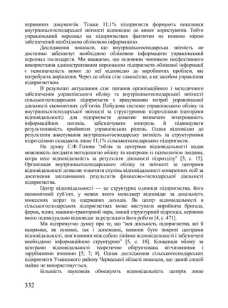 Збірник наукових праць №76 (частина 2 - Економіка)