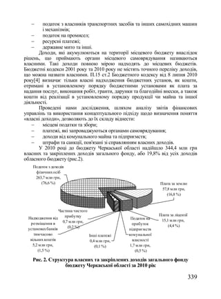 Збірник наукових праць №76 (частина 2 - Економіка)
