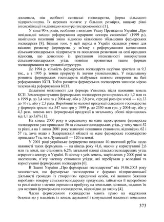 Збірник наукових праць №76 (частина 2 - Економіка)