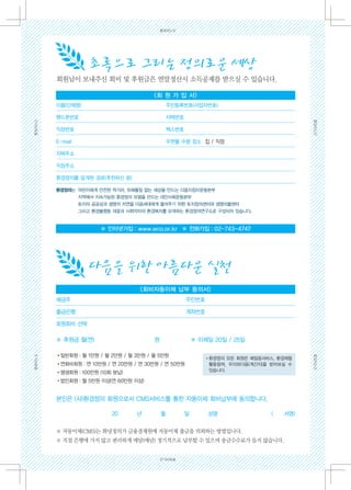 76호 우리와 다음 