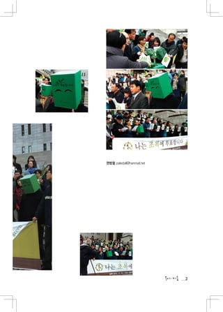 권범철 paledall@hanmail.net




                           3
 