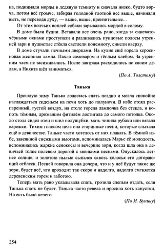760  русский язык. 6кл. дикт. и изложен. никулина м.ю.-2014 -256с