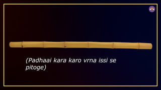 (Padhaai kara karo vrna issi se
pitoge)
 