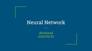 Neural Network
iRonhead
2016/09/20
 