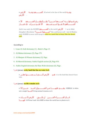 Detailed meanings of the Scientific Words in the Scientific Verses in ...
