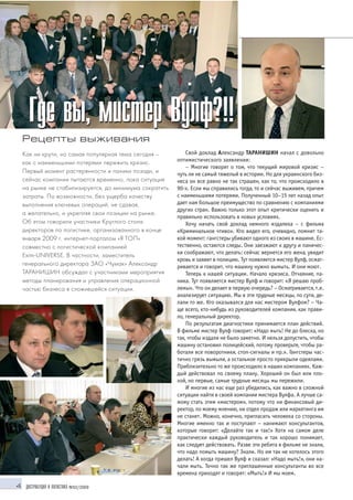 Женщина инструкция по применению новоселов