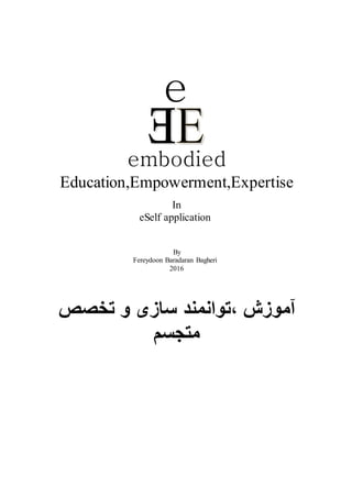 Eself