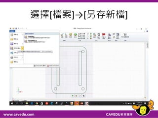 選擇[檔案]→[另存新檔]
 