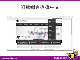 瀏覽網頁選擇中文
 