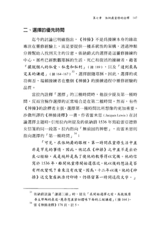 第七章   依納爵靈修的詮釋   147



二、選擇的優先時間

   迄今的討論已明確指出，              <<神操》不是為操練本身的緣故

專注在璽修經驗上，而是要提供一種系統性的架構，透過神類

分辨幫助人找到天主的旨意。依納爵式的選擇是這靈修操練的

中心。那些已經默觀耶穌的生活、死亡和復活的操練者，藉著

「擺脫個人的私愛、私意和私利 J              (操 189) ，以及「達到最為

完美的謙遜 J (操 l64~167)33 ，選擇跟隨耶穌。因此，選擇的成
功與否，端賴操練者在整個《神操》的操練過程中靈修經驗的

品質。

   當拉內詮釋「選擇」的三種時問時，他很少提及第一種時

間，反而宣稱作選擇的正常場合是在第二種時間。然而，有些

《神操》的詮釋者主張，選擇第一種時間比所想像的更加重要。

沙微所譯的《神操淺釋》一書，作者雷米思( Jacques Lewis )在討

論選擇主題時，引用拉內所提及的依納爵 1536 年寫給雷亞德修

女信筆的同一段落。拉內指向「無前困的神慰 J                 '而雷米思則

指向選擇的「第一種時間」 34:
       「可見，在依納爵的眼裡'第一時間在靈修生活中並

   非是罕見的事情。因此，他記在《神操》之中並不是出於

   良心經驗，或是純粹是為了使他的教導得以完備。他的信

   寫於 1536 年，離開他靈修開始還很近。他以後的想法是否

   有所改變呢?看來沒有改變。因為，十二年以後，他的《神

  操》送交聖座批准付印時，仍保留第一時間這段文字。」




  33 依納爵談論「謙遜三級」時，提及「在開始選擇之前，為能服膺
    吾主耶穌的真道，應存想並密切體味下面的三級謙遜 J (操 164 )。

  34 雷《神操淺釋)) 178 頁，註 5 。
 