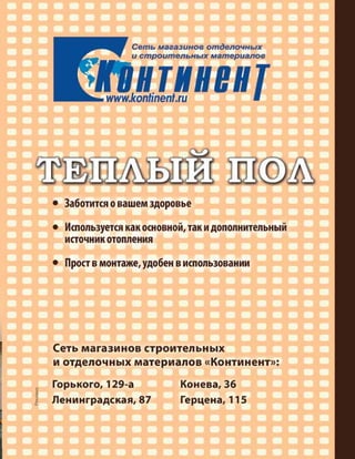 Номер 77 | PDF