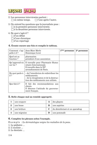 клименко фм 7рік-п_7.фра_(121-14)_s