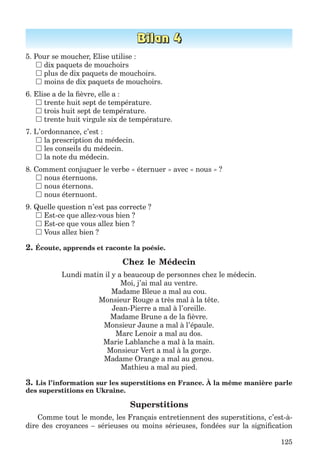 клименко фм 7рік-п_7.фра_(121-14)_s