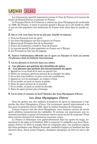 клименко фм 7рік-п_7.фра_(121-14)_s