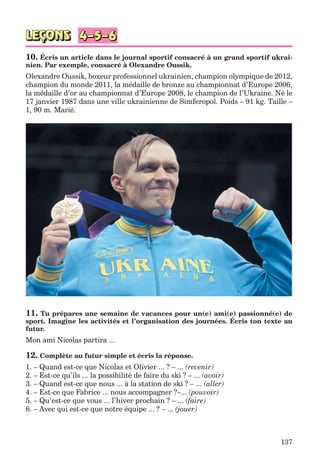клименко фм 7рік-п_7.фра_(121-14)_s